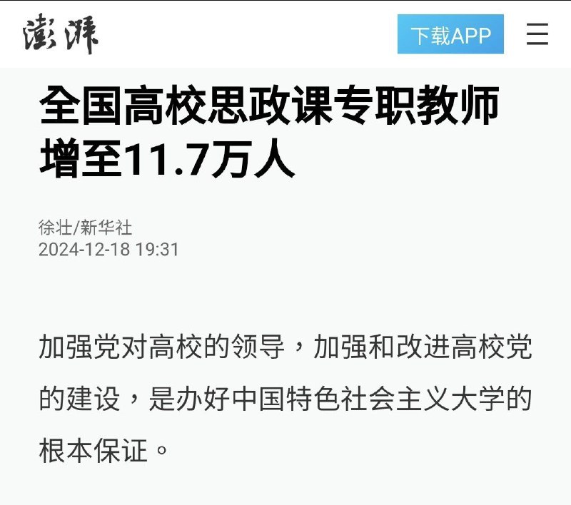 他真的有用心在解决就业问题，我哭死😭他真的有用心在解决就业问题，我哭死😭