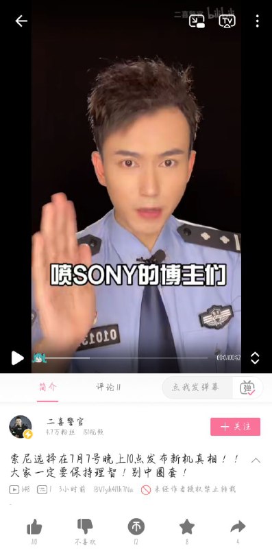 哟，晶哥出马减速了#索尼辱华