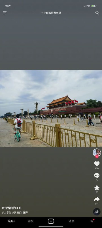 谁把这个抖音印在我手