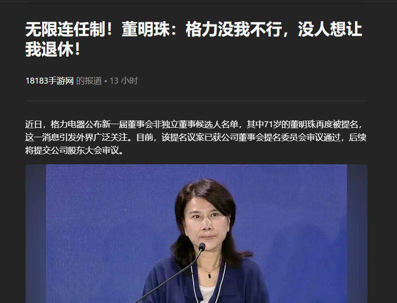 新皮肤：董明珠By:
