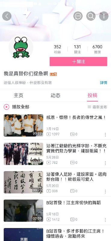 不要命了，蛤人By: