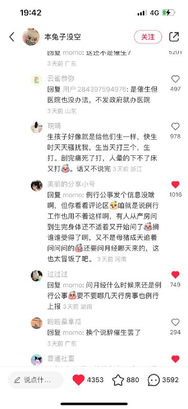 习奥塞斯库习奥塞斯库