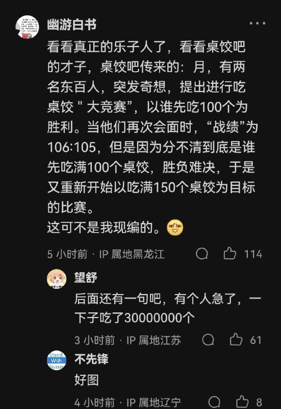 器官在玩知乎By