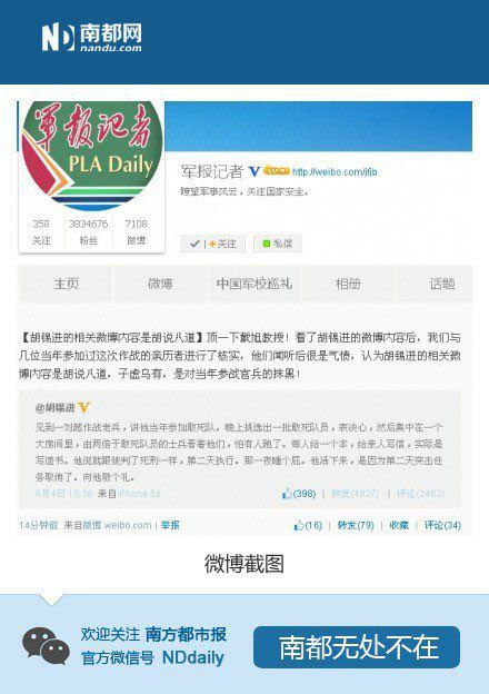 汉奸走狗卖国贼公知胡锡进什么时候才会因为『侮辱诽谤军人罪』被关进局子里终身一辈子啊😡😡😡？！汉奸走狗卖国贼公知胡锡进什么时候才会因为『侮辱诽谤军人罪』被关进局子里终身一辈子啊😡😡😡？！