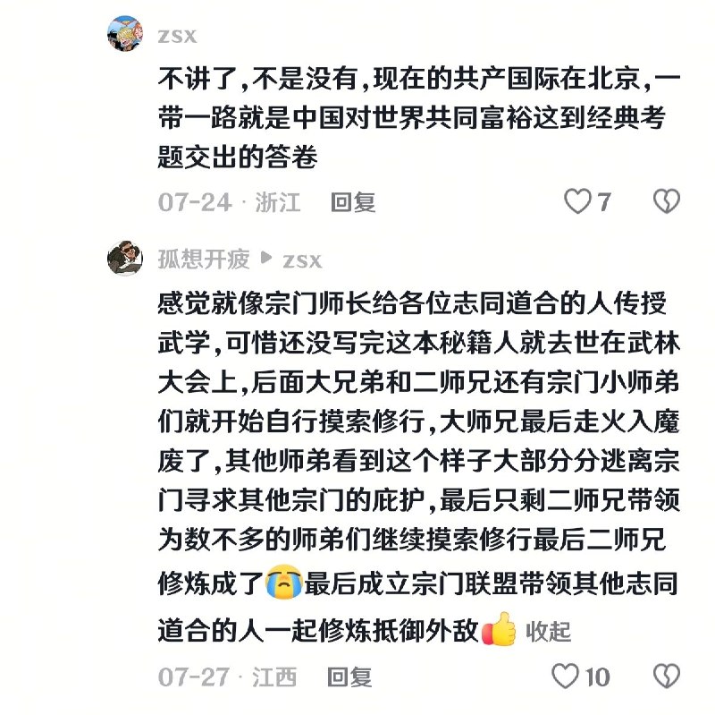 卧槽有这么好笑的网左评论咋不早点告诉我🤣🤣🤣你们这些墙内毛左粉区说白了就是吃饱了撑着了，自己被共产党独裁统治天天996007要么就是脱产学生，还想着破坏西方民主世界的政治制度🤣🤣🤣😎 匿名投稿卧槽有这么好笑的网左评论咋不早点告诉我🤣🤣🤣你们这些墙内毛左粉区说白了就是吃饱了撑着了，自己被共产党独裁统治天天996007要么就是脱产学生，还想着破坏西方民主世界的政治制度🤣🤣🤣😎 匿名投稿