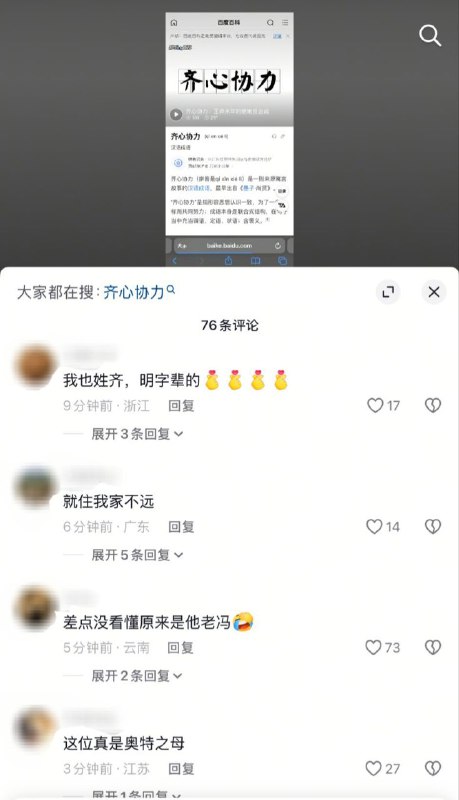 #大冲塔运动2025年12月1日7号塔新梗