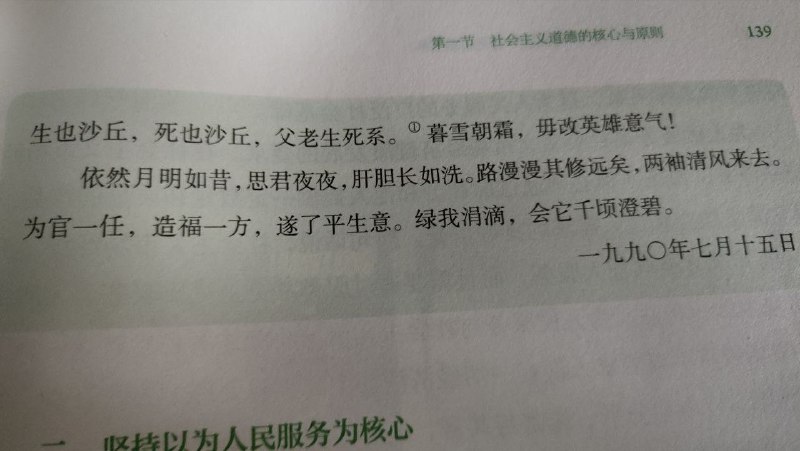 观其文风,赏其意境,少了几分圣上的质朴刚建,不似御作😏投稿By