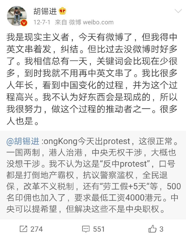 大预言家胡锡进