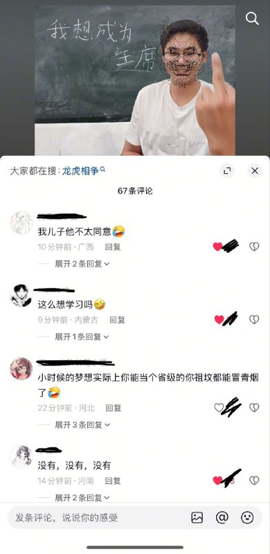 现在的网友越来越狂了