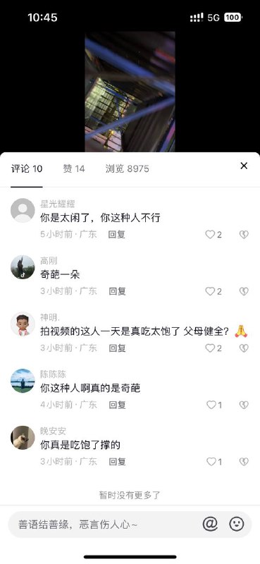 这些蛆将来受到的苦难都是他们应得的By