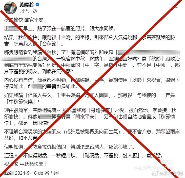 小粉红嘲笑蓝色媒体人黄𬀩瀚😜By