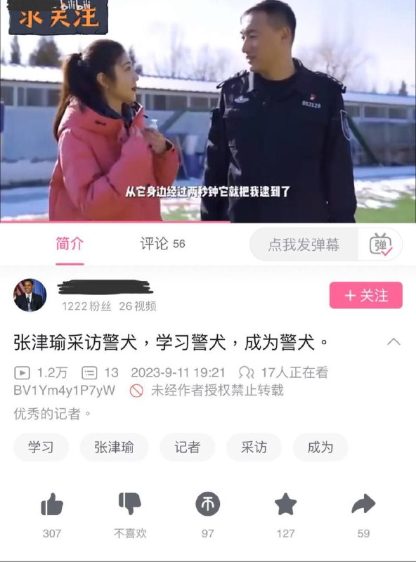 真是一条听党指挥作风优良的好犬啊😁投稿By