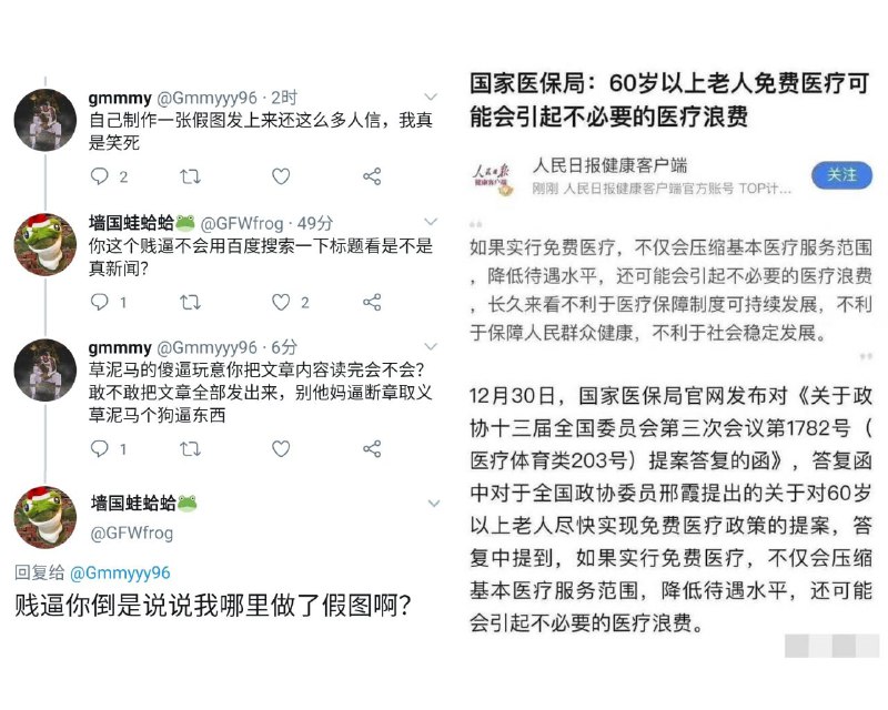 连五毛这么贱的神奇物种一开始都觉得这应该是假新闻，被狠狠打脸后只能支支吾吾顾左右而言他，习死亡了（xswl）🤣🤣🤣