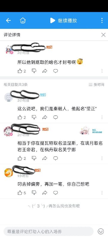 原神玩家狂👍🕶️ 匿名投稿原神玩家狂👍🕶️ 匿名投稿