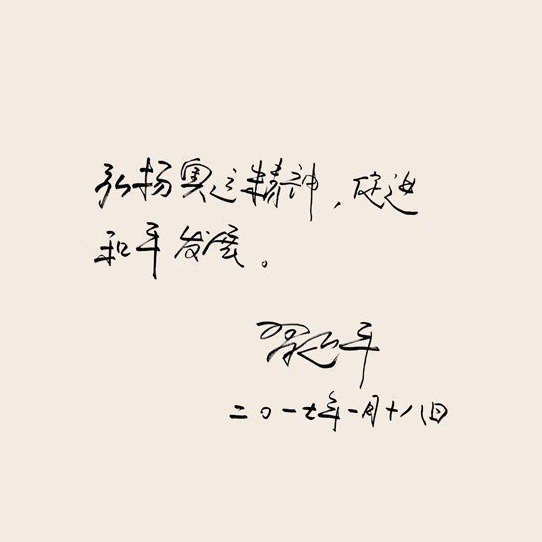 恶意对比，中国各领导人马迎新全球粉丝团恶意对比，中国各领导人马迎新全球粉丝团