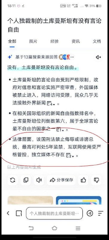 论区别🕶️ 匿名投