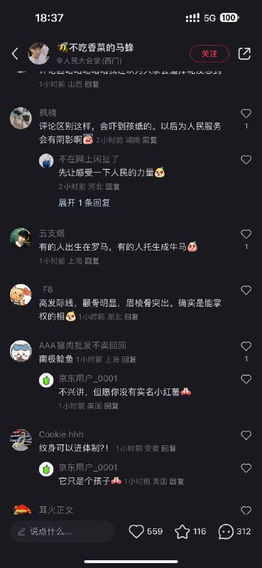 赵家人，原来代表人民的都是富三代By