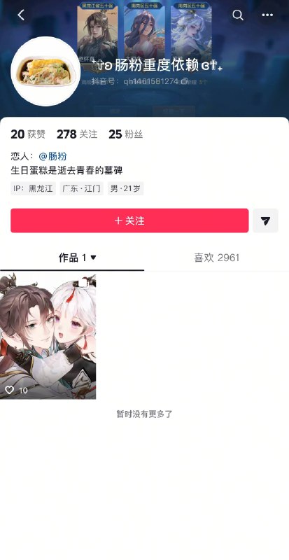 逆天陸抖粉紅評價香港澳門還侮辱香港火災的消防員並將我移除群聊（忘記截圖了兩個人已經把我封鎖我拿我另外的一個陸抖號查看的）🕶️ 匿名投稿逆天陸抖粉紅評價香港澳門還侮辱香港火災的消防員並將我移除群聊（忘記截圖了兩個人已經把我封鎖我拿我另外的一個陸抖號查看的）🕶️ 匿名投稿