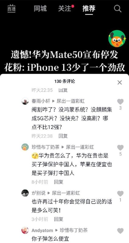 iPhone 13将因华为Mate 50停发而畅销，中国🇨🇳或成最大赢家✌🏻！