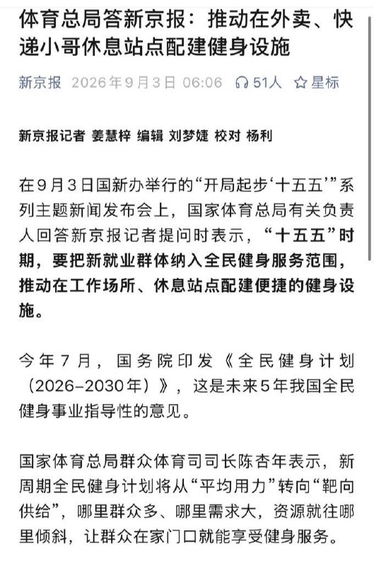 哪家少爷开健身器材公