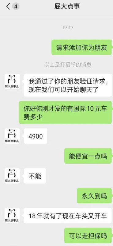 论中国人如何骗中国人论中国人如何骗中国人