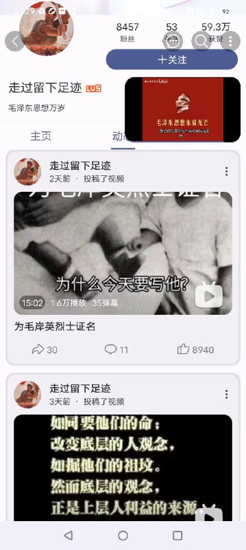 B站逆天腊肉粉，关注