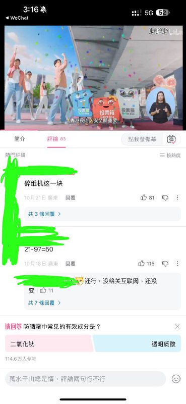 嚴重警告包括內地的B