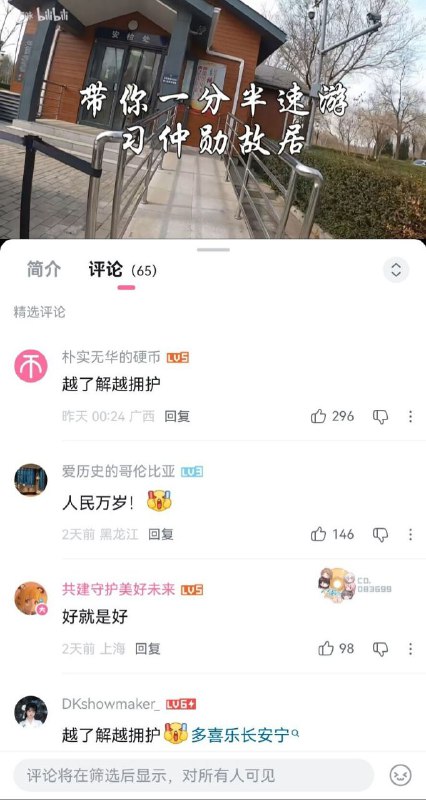 越了解越拥护当年毛主