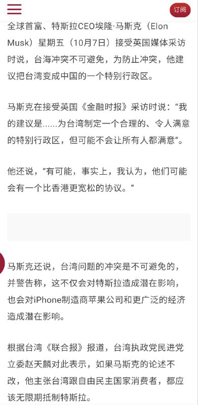 只要讨论，你就是境外势力只要讨论，你就是境外势力