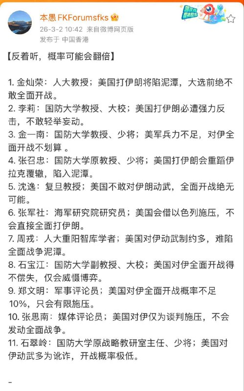 這個國家的軍事專家全錯