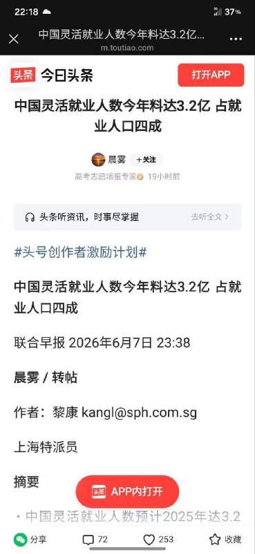 我还以为都躺平了呢😁😎 匿名投稿