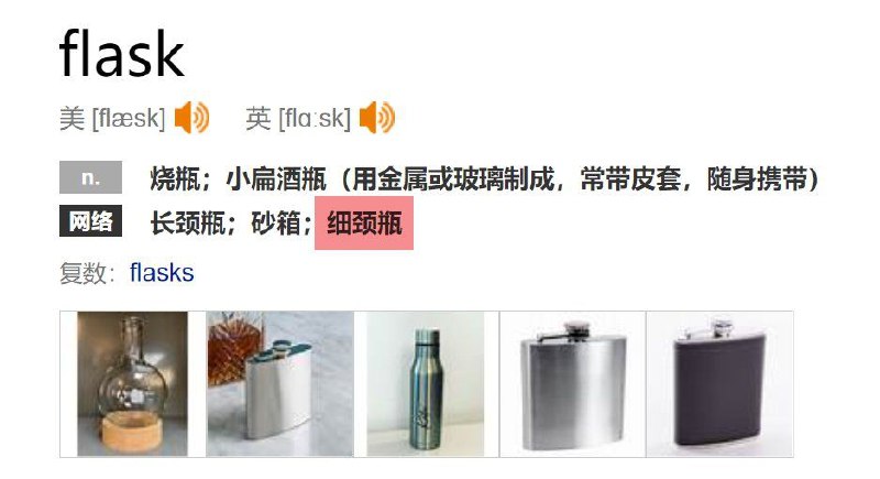 学到了个新单词