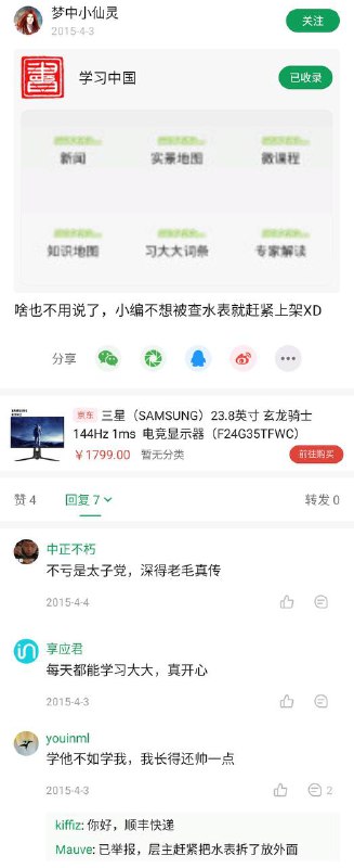 接上一条，部分酷安整改前的帖子和评论By