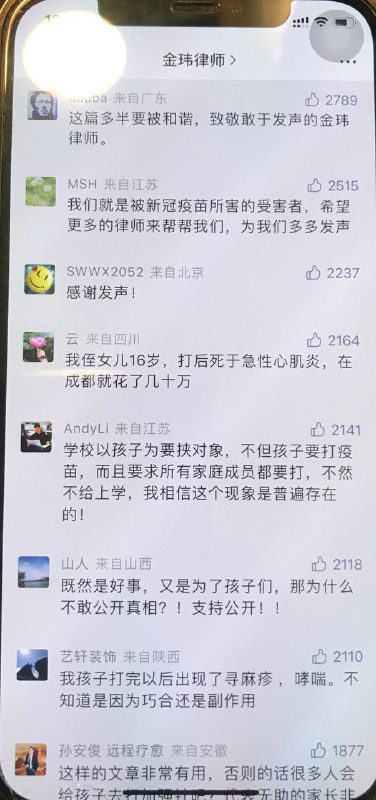 强国疫苗投稿By