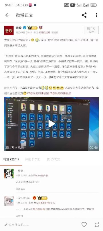 央视春晚小编疑似梁家河专科毕业央视春晚小编疑似梁家河专科毕业