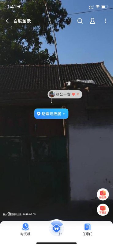 感谢李彦宏的分享 （赵紫阳故居）By