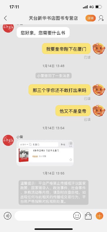 《狂人淘宝记》《狂人淘宝记》