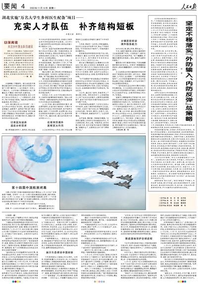 《人民日报》连续三天发表署名“仲音”的文章，题目分别为《坚定不移坚持人民至上、生命至上》、《坚定不移落实“外防输入、内防反弹”总策略》、《坚定不移贯彻“动态清零”总方针》