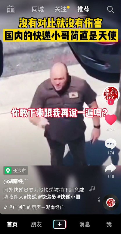 恶搞段子当新闻播，中或赢✌🏻！恶搞段子当新闻播，中或赢✌🏻！