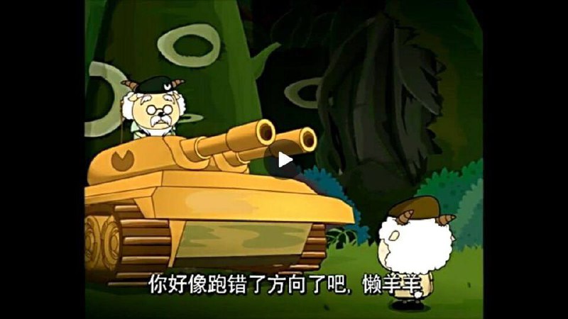 过六一儿童节！看国产动画片！By