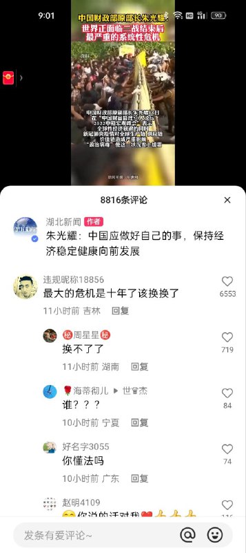 换习评论被6553人点赞顶上首位，着实哈人😱😱😱#大换洗运动换习评论被6553人点赞顶上首位，着实哈人😱😱😱#大换洗运动