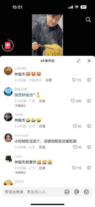 新皮肤：林俊杰投稿B