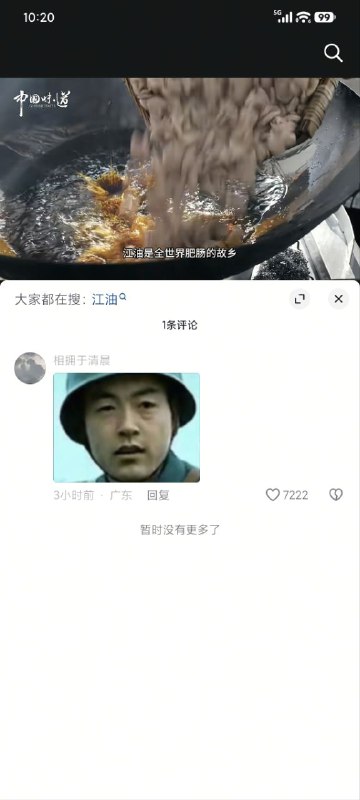 欢迎大家去江油🚚�