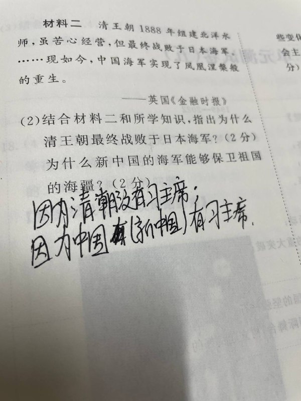 看看现在中学生觉悟多高投稿By