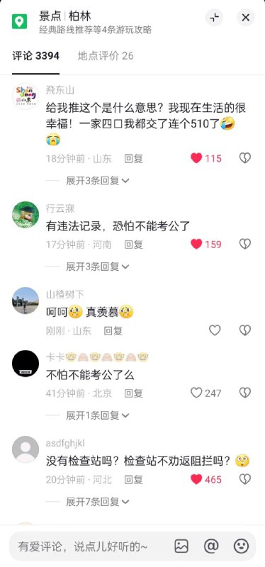 完了，这届韭菜不好带了By