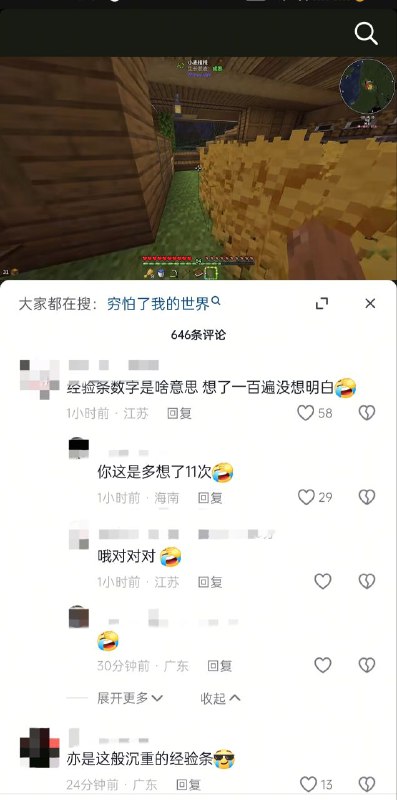 别害的大家没有抖音刷别害的大家没有抖音刷