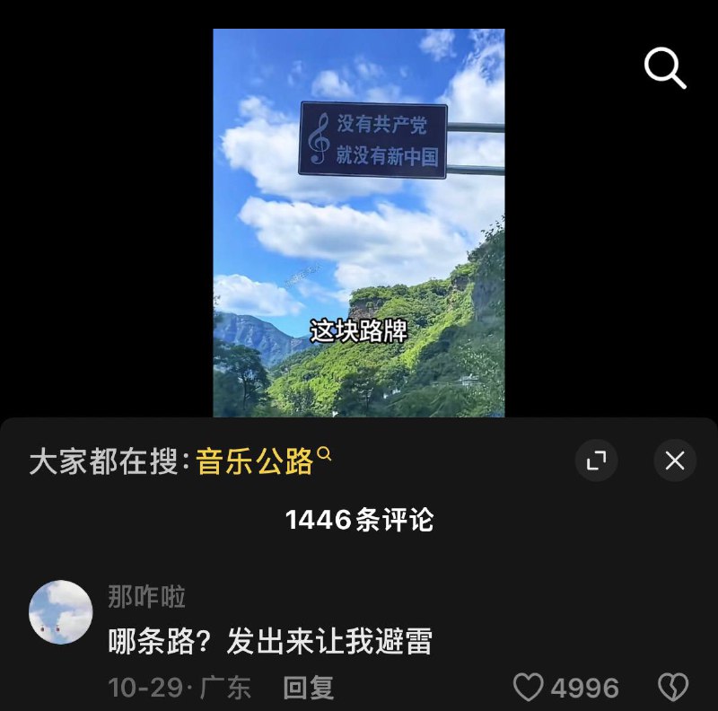 感觉咱们这言论很自由