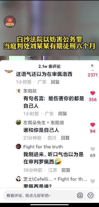 海南一男子疫情期间强行 闯卡  被判六个月   电动车没收  🧐评论翻车By