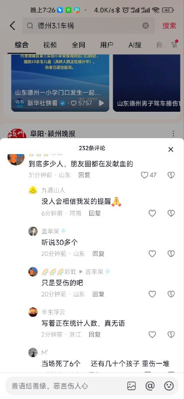速探投稿By:大西王