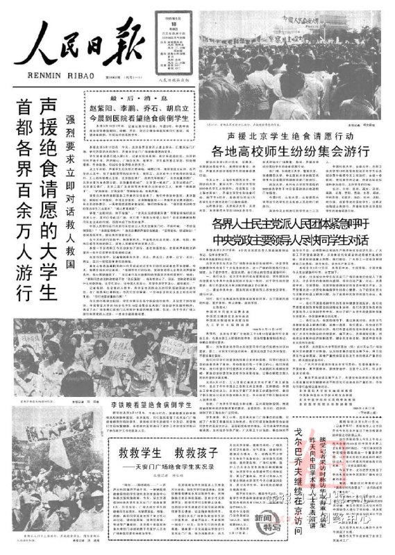 35年前的今天#历史上的今天By